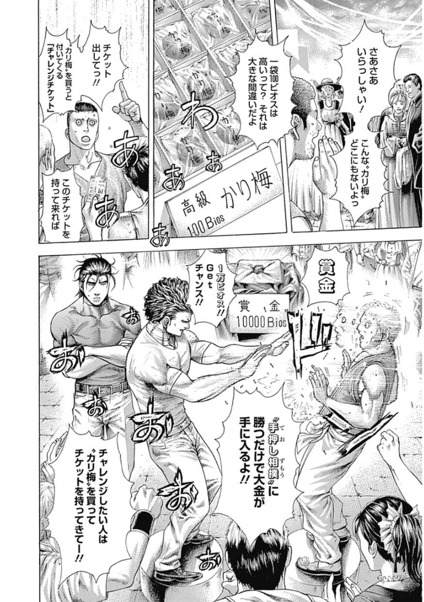 Usogui - Chapter 376 - Page 7